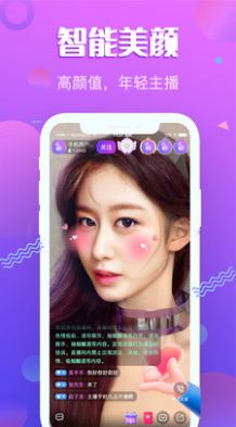 百花蜜手机版下载-百花蜜app下载最新版 1.0