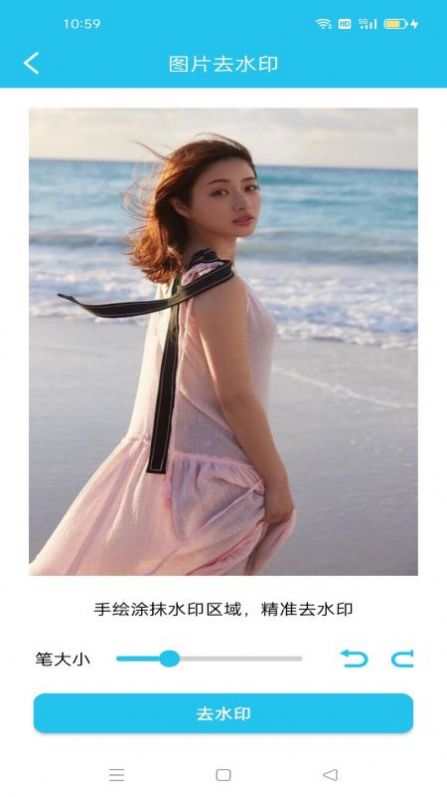 去加水印手机版官网下载安装-去加水印手机app最新版下载 1.07