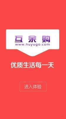 互余购免费版下载-互余购官网app手机版下载 1.0.0