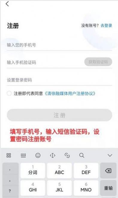 清徐融媒app下载-清徐融媒最新版下载 1.0.2