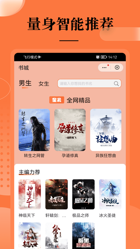 星晨小说最新版2022官方下载-星晨小说官网app最新版下载 3.01.00