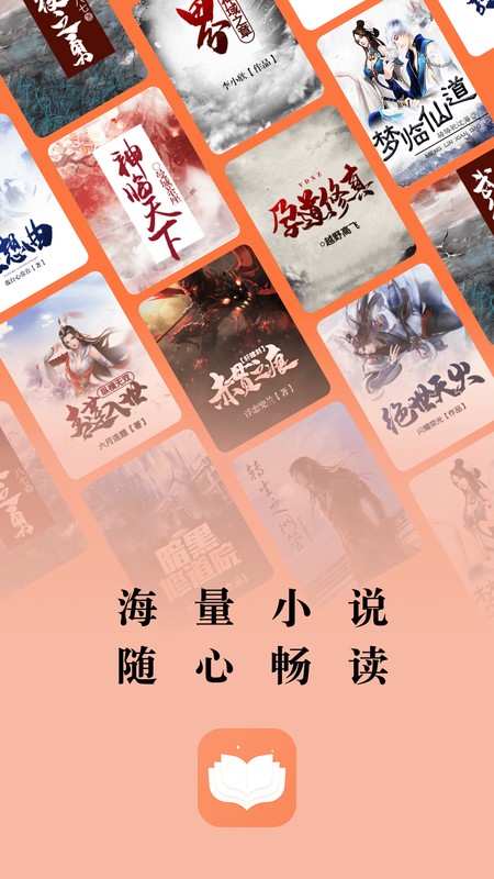 星晨小说最新版2022官方下载-星晨小说官网app最新版下载 3.01.00