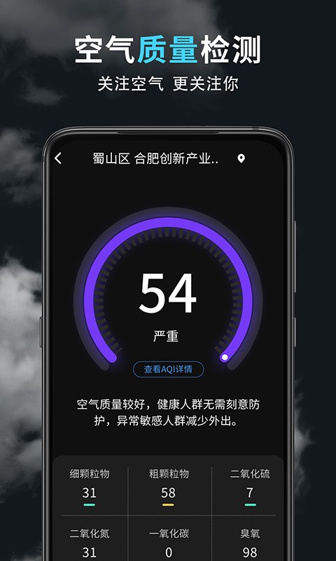 精准天气王app官网下载安装-精准天气王最新版下载 1.0.0