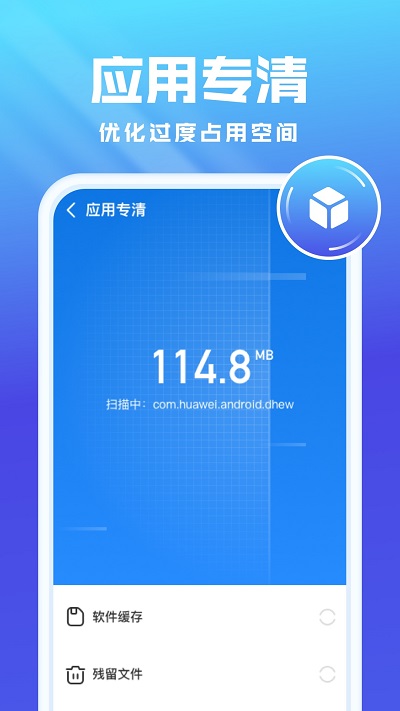全能优化卫士app下载官方版-全能优化卫士app下载 1.0.0