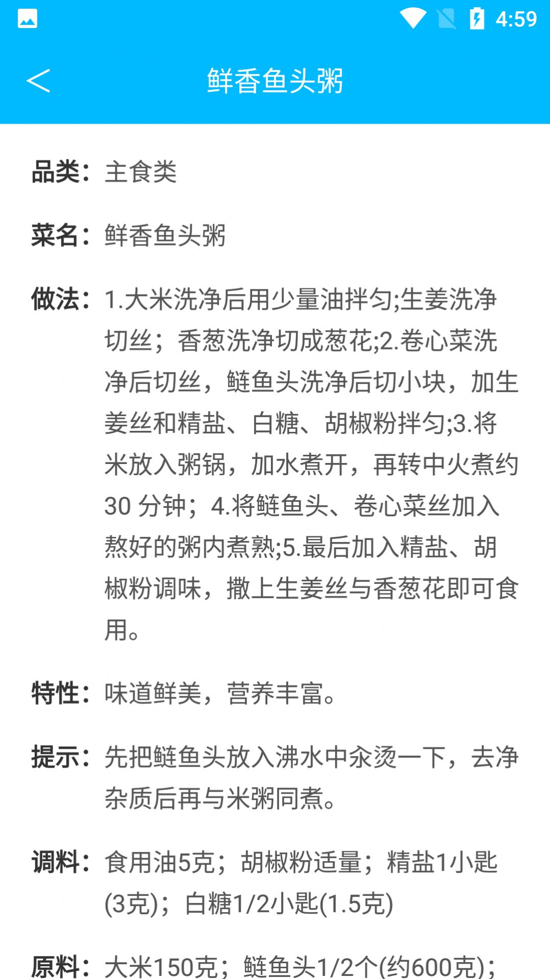 杨生菜谱录app下载安装到手机-杨生菜谱录官网app最新版 3.0.2