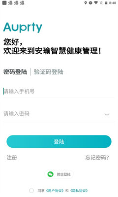 安瑜健康免费版下载-安瑜健康官网app手机版下载 1.0.9