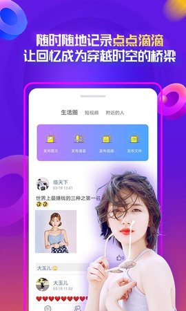 柚聊app下载最新版-柚聊官方app手机版下载安装 2.0.7