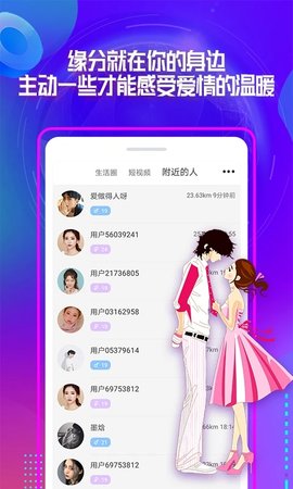 柚聊app下载最新版-柚聊官方app手机版下载安装 2.0.7