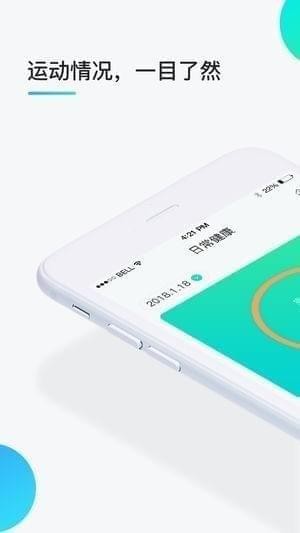 贝塔树运动app下载最新版-贝塔树运动官方app手机版下载安装 1.0.25