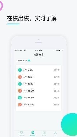 贝塔树运动app下载最新版-贝塔树运动官方app手机版下载安装 1.0.25