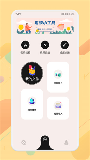 九月播放器app下载-九月播放器最新版下载 1.4