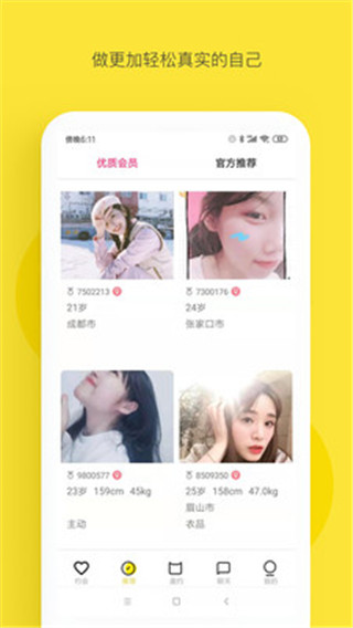 小猪交友app下载最新版-小猪交友官方app手机版下载安装 3.3