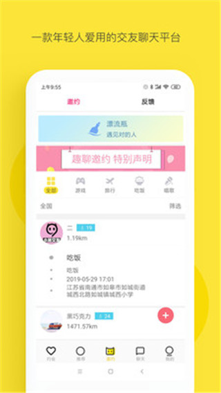 小猪交友app下载最新版-小猪交友官方app手机版下载安装 3.3