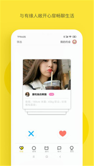 小猪交友app下载最新版-小猪交友官方app手机版下载安装 3.3