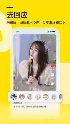 彼应破解版免费下载-彼应手机app最新版下载 2.0.0