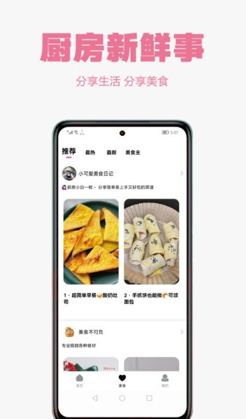 小厨房免费版下载-小厨房官网app手机版下载 1.0.0