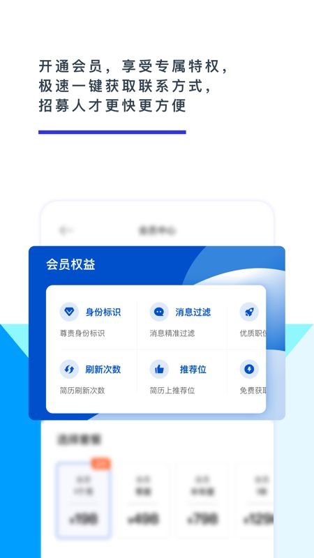 颜值直聘官方下载-颜值直聘app下载 3.0.1