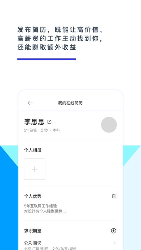 颜值直聘官方下载-颜值直聘app下载 3.0.1
