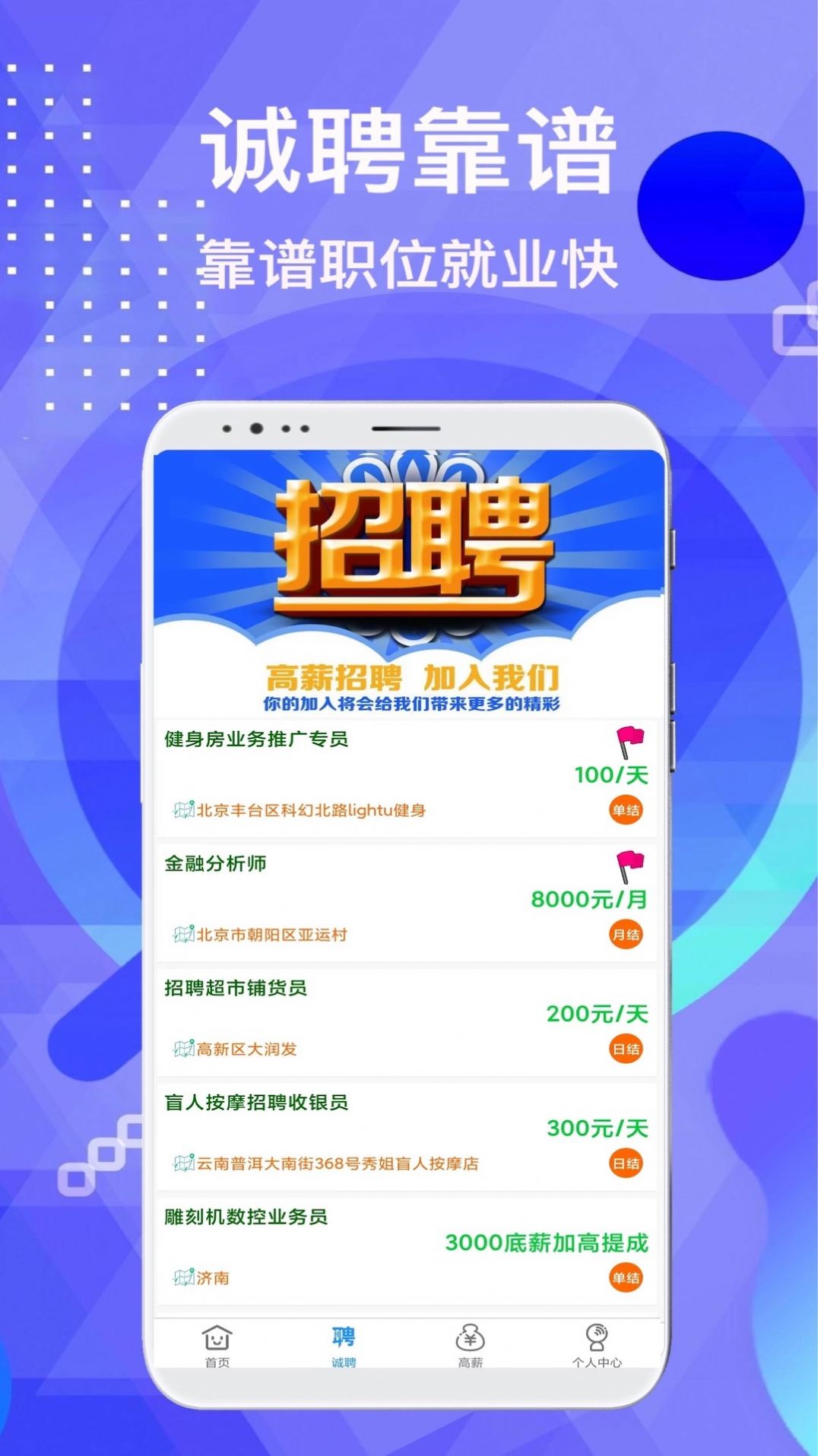 兼职豪app下载安装-兼职豪手机版下载 1.0.0