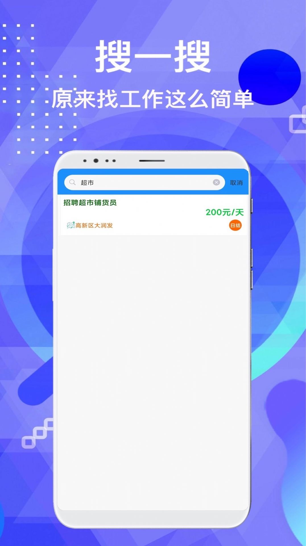 兼职豪app下载安装-兼职豪手机版下载 1.0.0
