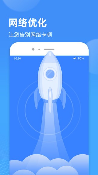 WiFi小精灵最新版2022官方下载-WiFi小精灵官网app最新版下载 1.0.3