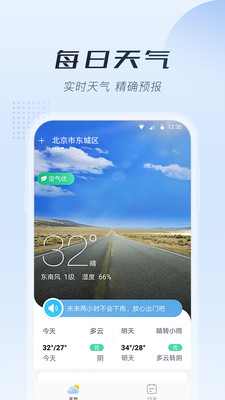 知暖天气app下载安装-知暖天气最新版本下载 1.0.0.0