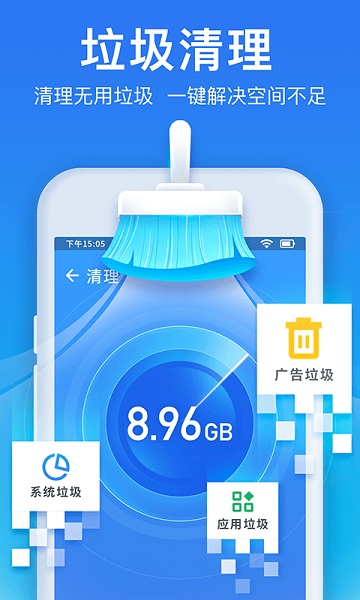 极速清理管家app下载-极速清理管家最新版下载 2.1.2