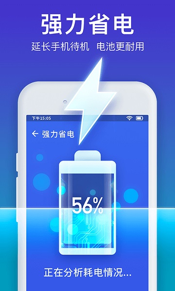 极速清理管家app下载-极速清理管家最新版下载 2.1.2