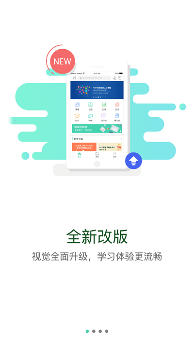 北移学苑app官方下载最新版-北移学苑手机版下载 1.0.9