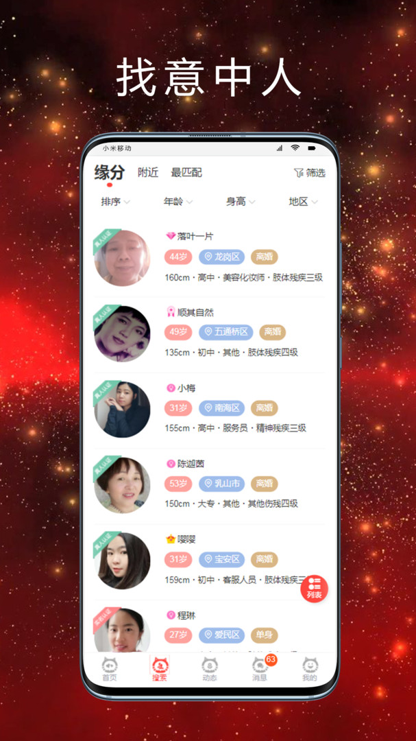 必壹爱最新版2022官方下载-必壹爱官网app最新版下载 1.0.6