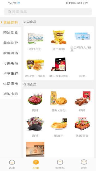 卓付商城app下载最新版-卓付商城官方app手机版下载安装 1.0.0