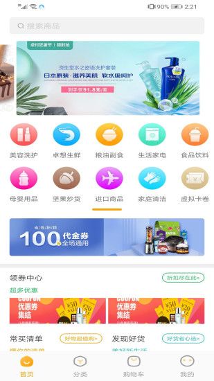 卓付商城app下载最新版-卓付商城官方app手机版下载安装 1.0.0