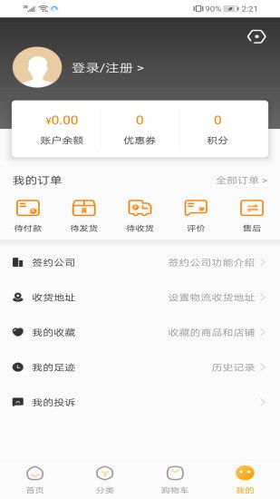 卓付商城app下载最新版-卓付商城官方app手机版下载安装 1.0.0