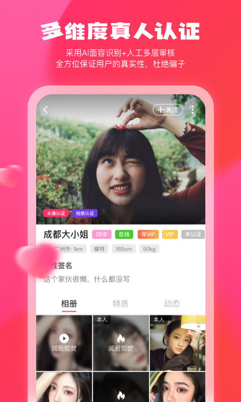 美遇交友官方下载-美遇交友app下载 1.0.7