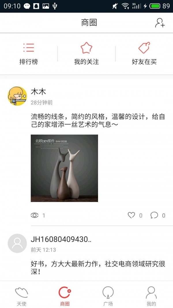 券利集盒最新版下载-券利集盒app下载 1.0.0