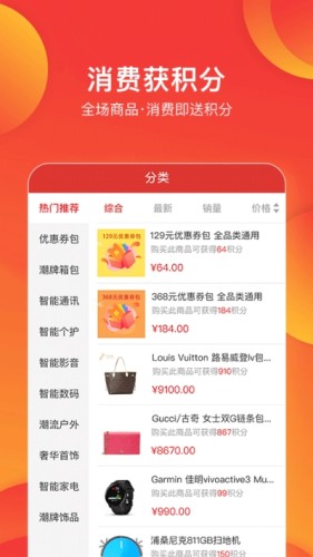 券利集盒最新版下载-券利集盒app下载 1.0.0