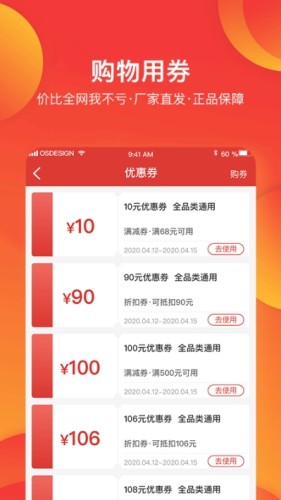 券利集盒最新版下载-券利集盒app下载 1.0.0