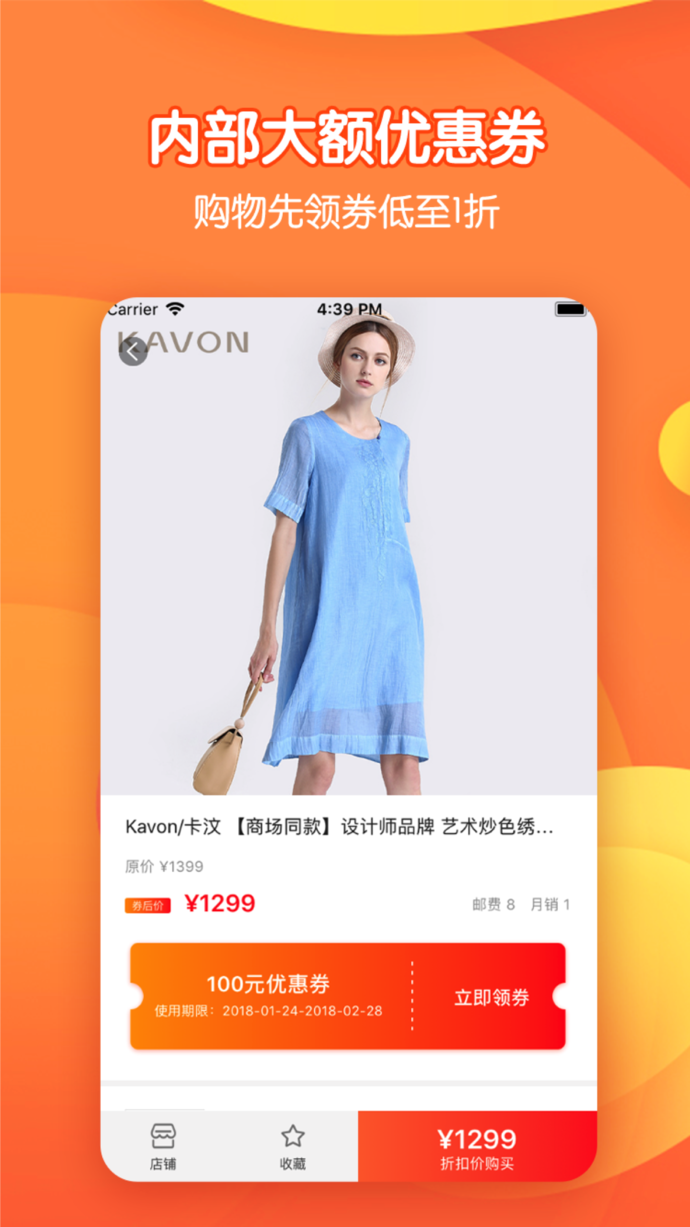 省钱达人app官方下载最新版-省钱达人手机版下载 1.93