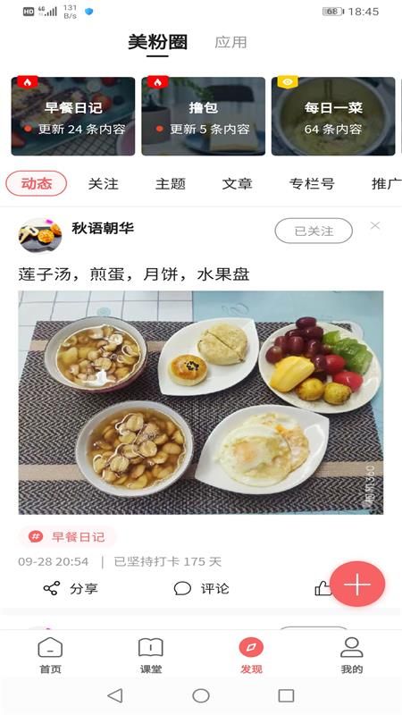 一起下厨手机版下载-一起下厨app下载最新版 3.27.5
