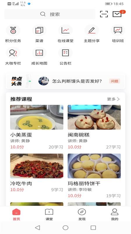 一起下厨手机版下载-一起下厨app下载最新版 3.27.5