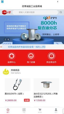 优带诚品app下载安装最新版-优带诚品手机app官方下载 2.0.4