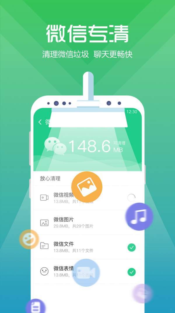 365清理app官网下载安装-365清理软件手机版下载 0.0.1