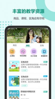 芳草教育官方下载-芳草教育app下载 1.0