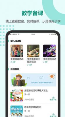 芳草教育官方下载-芳草教育app下载 1.0