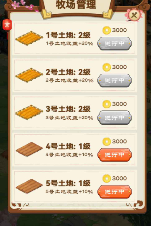 田园牧歌游戏下载-田园牧歌游戏最新版 1.0.0