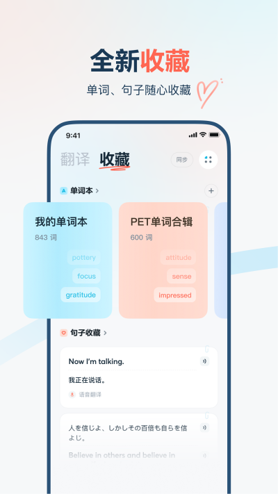 有道翻译官实时翻译app下载-有道翻译官实时翻译最新版下载 4.1.26