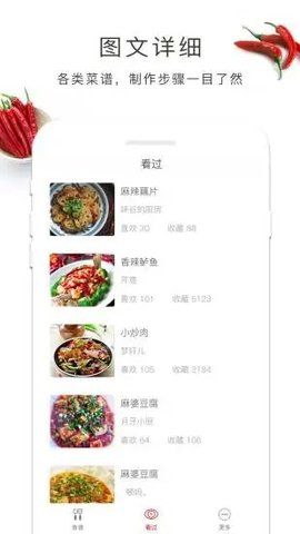 做菜吧手机版下载-做菜吧app下载最新版 1.60.42