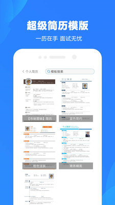 word制作大师app下载最新版-word制作大师官方app手机版下载安装 1.7