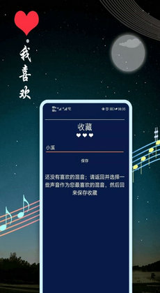 睡眠助眠音乐
