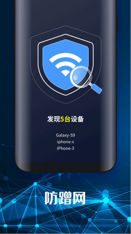 手机随身WiFi破解版免费下载-手机随身WiFi手机app最新版下载 1.6.4